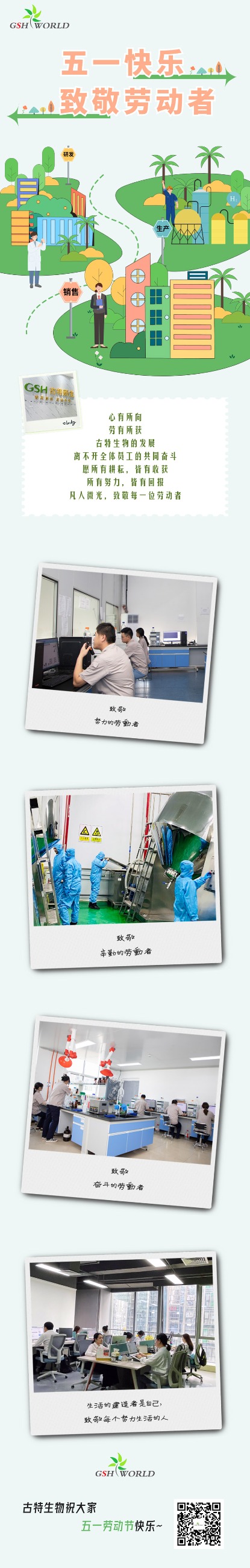 五一劳动节 | 心有所向，劳有所获