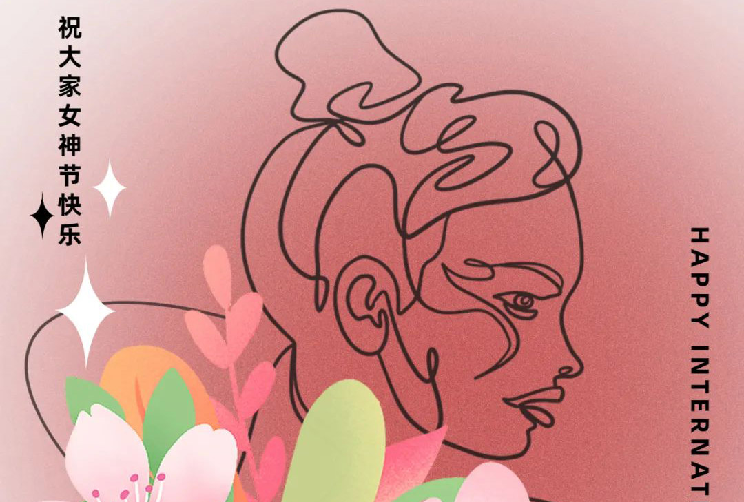 女神节 - 闪光的“她”