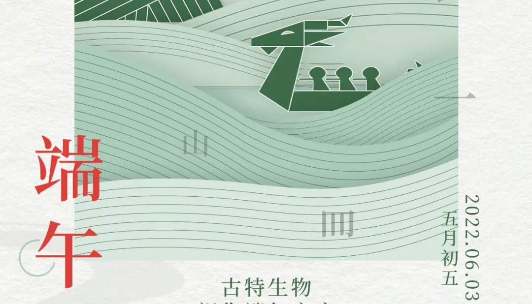 端午 - 争流而上，行舟踏浪