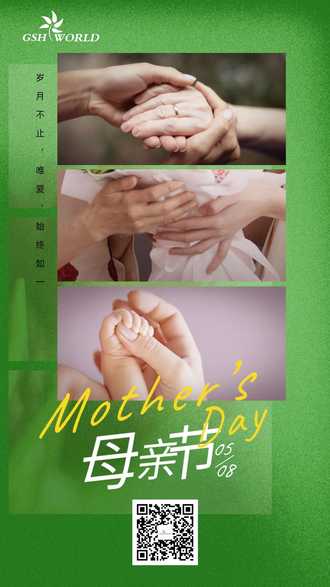 母亲节 | 岁月不止，唯爱，始终如一