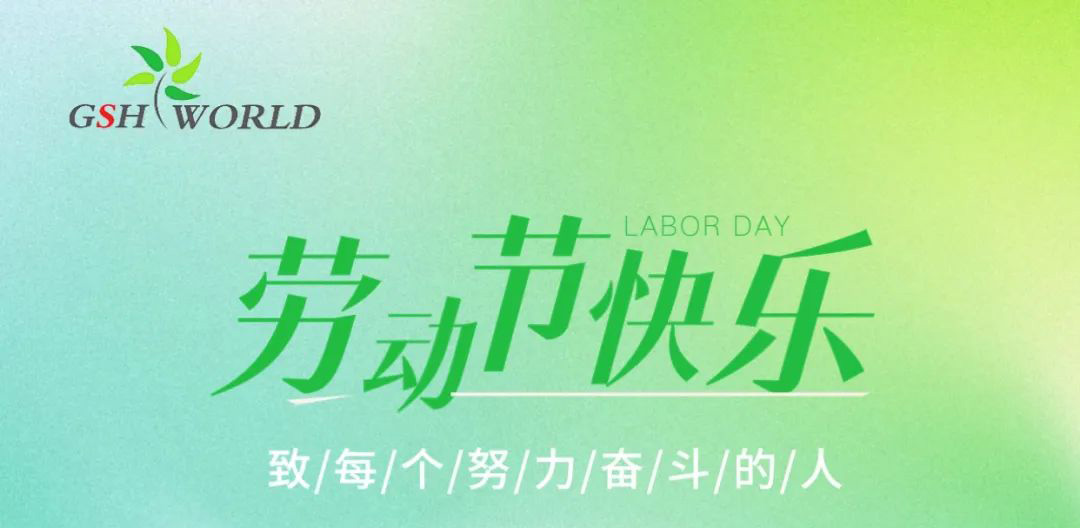 五一 - 致每个努力奋斗的人