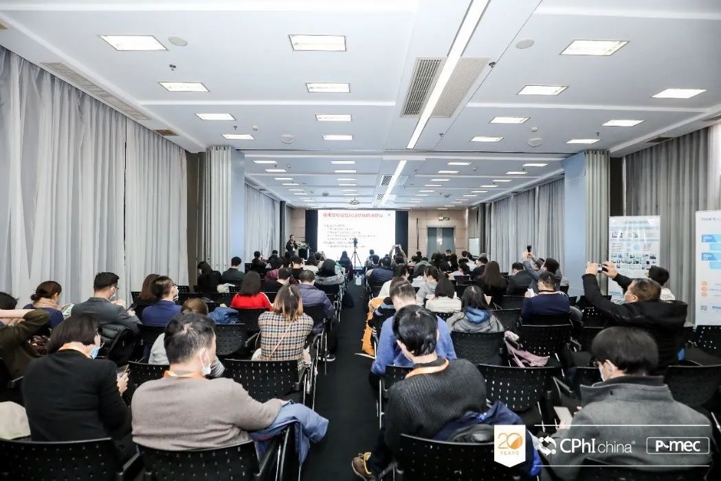 多肽药物研发与创新研讨会