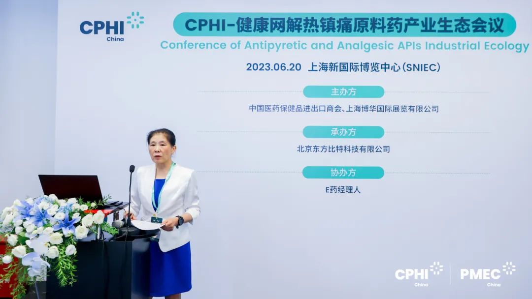 CPHI广州展-健康网主题会议：印度原料药中间体对中国市场的机遇和挑战