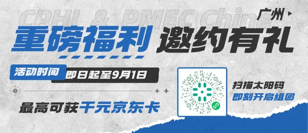 现在报名组团参观，更能赢取丰厚观展大礼包！