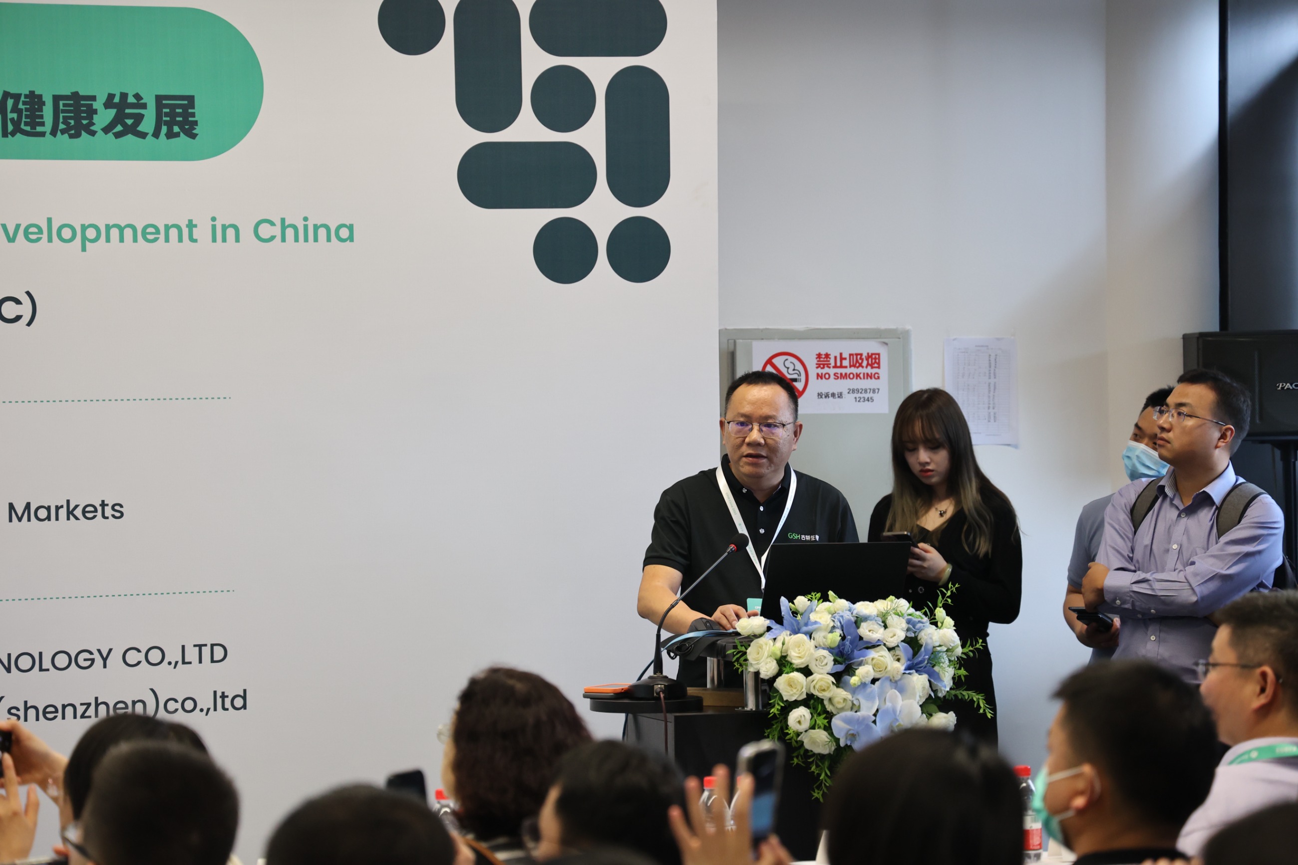 CPHI特邀演讲 - 古特生物首席执行官邀您共同探讨NMN产业化分析