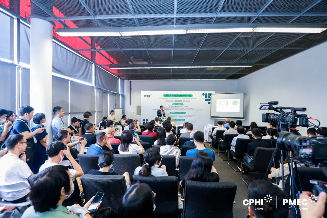 6月20日 先锋“肽”势：多肽药物研发与创新研讨会