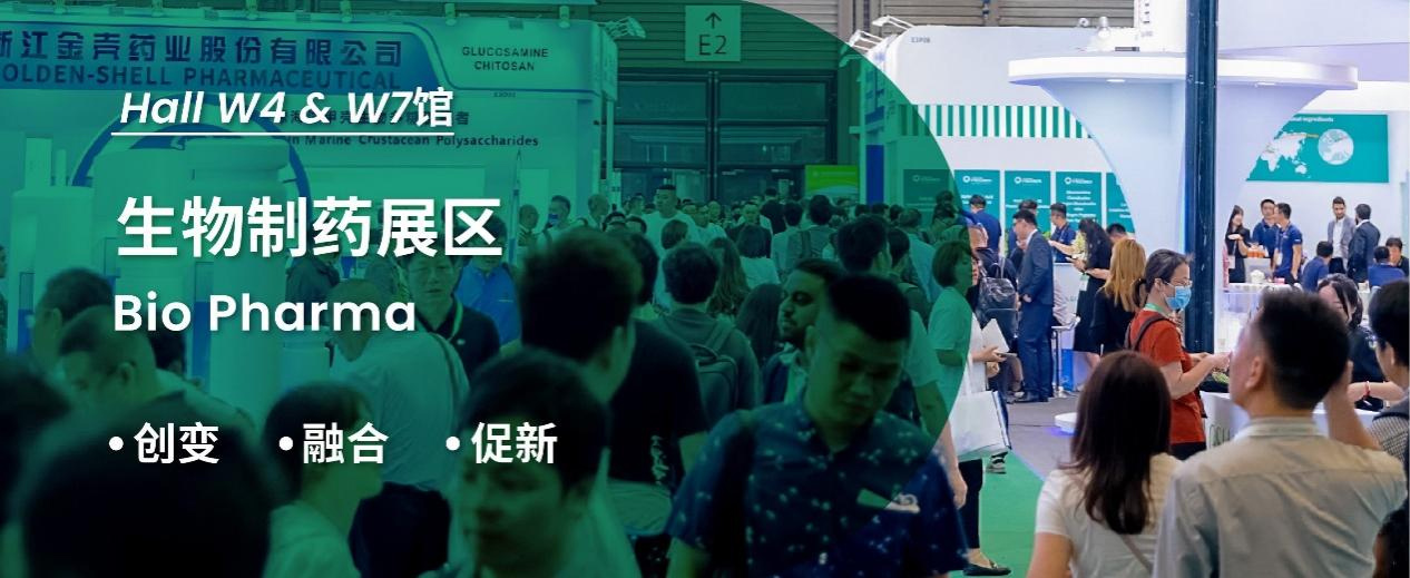 创变 × 融合 × 促新，集合 CPHI - 生物制药展区，共探精彩未来！