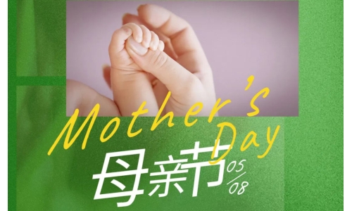母亲节 - 岁月不止，唯爱，始终如一