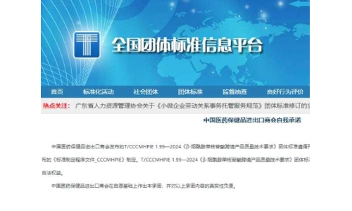 关注！由古特生物参与起草的NMN新团体标准正式发布！