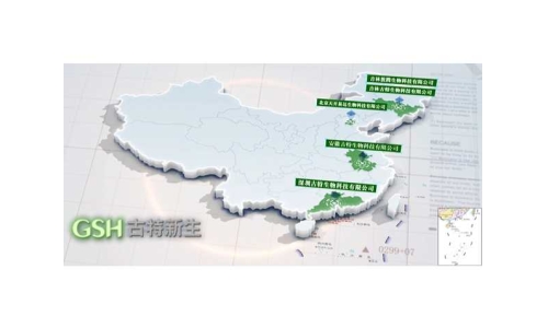 吉林日报聚焦延边，报道古特吉林生产基地